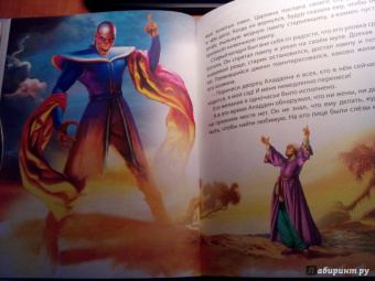 Сказки из волшебной лампы