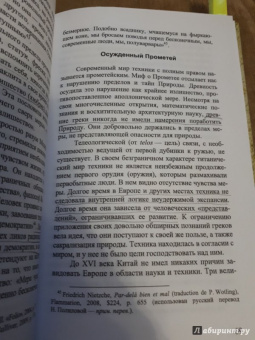 Доминик Веннер: Самурай Запада. Настольная книга непокоренных