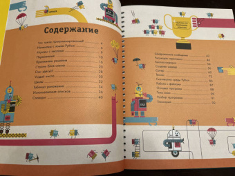 Python для детей. Курс для начинающих