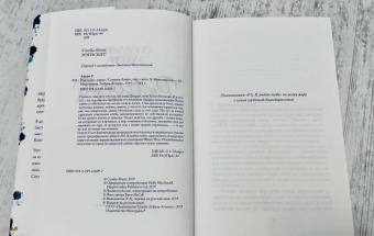 Сесилия Ахерн: Postscript