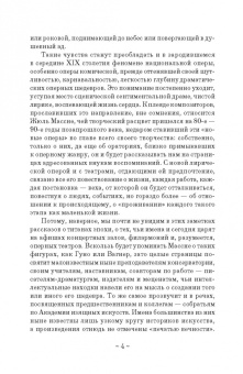 Жюль Массне: Мои воспоминания