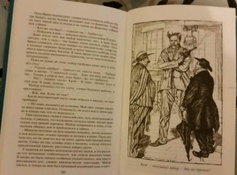 Гилберт Честертон: Неведение отца Брауна. Мудрость отца Брауна