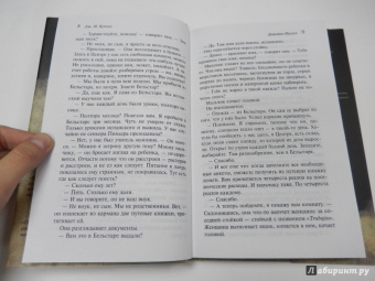 Джон Кутзее: Детство Иисуса