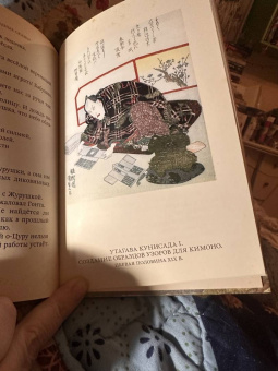 Журавлиные перья. Японские народные сказки