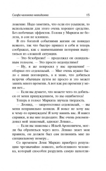 Наталья Александрова: Селфи человека-невидимки
