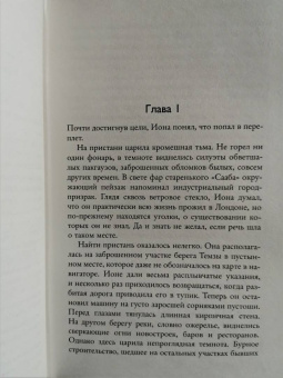 Саймон Бекетт: Исчезнувшие