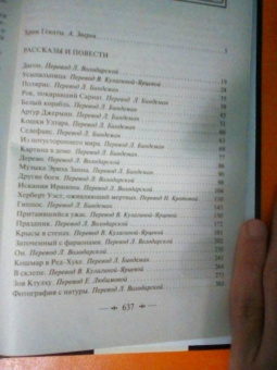 Говард Лавкрафт: Зов Ктулху