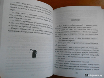 Евгений Чеширко: Закрайсветовские хроники