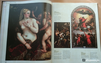 Нина Геташвили: Атлас мировой живописи