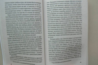 Финн: Здравствуйте, мистер Бог, это Анна