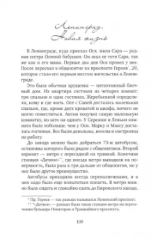 Борис Бейлин: Прыжок в неизвестность