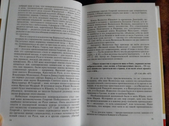 Алексей Карпов: Юрий Всеволодович