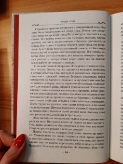 Робин Хобб: Хроники Дождевых чащоб. Книга 4. Кровь драконов