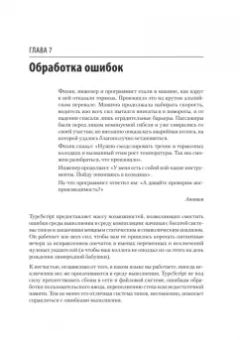 Борис Черный: Профессиональный TypeScript. Разработка масштабируемых JavaScript-приложений