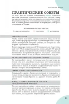 Kakebo. Японское искусство экономии денег по системе Мотоко Хани