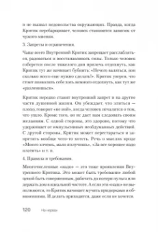 Екатерина Оксанен: На нервах. Как перестать переживать и начать жить