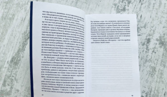 И при чем здесь я? Преступление, совершенное в марте 1945 года. История моей семьи