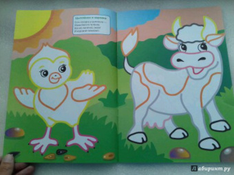 Сенчищева, Корнеева, Громова: Домашние животные