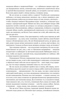 Михаил Харитонов: Золотой ключ, или Похождения Буратины. Claviculae