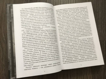 Алексей Иванов: Тени тевтонов