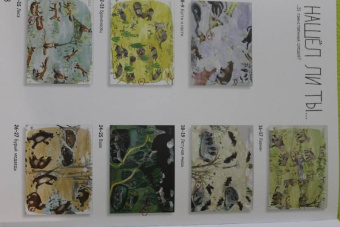 Зоммер, Тейлор: Большая книга зверей