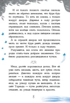 Анна Игнатова: Принцесса Торнада