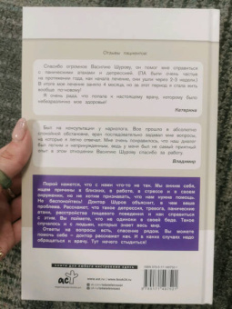 Василий Шуров: Успокойся и слушай доктора