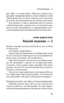 Денис Драгунский: Почти родственники