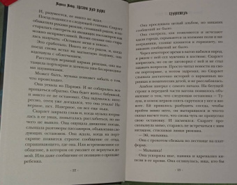 Марисса Мейер: Звезды над нами