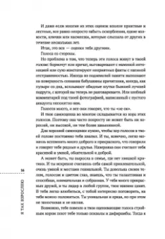 Лия Шарова: Я так взрослею. Об отношениях с собой и другими