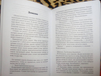 Джессика Барри: Свободное падение