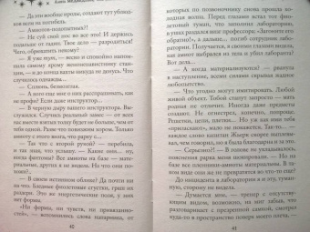 Медведева, Бланк: Его добыча