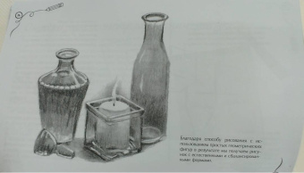 Ройг, Гаспар, Санчес: Типичные ошибки художников. Альбом для скетчинга