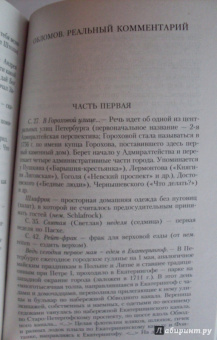 Иван Гончаров: Обломов