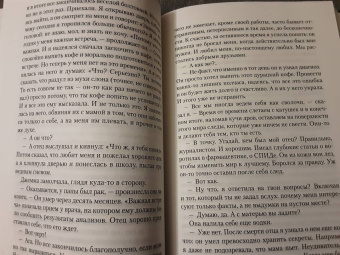Майкл Маршалл: Аномалия