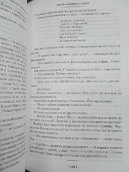 Ивлин Во: Офицеры и джентльмены. Трилогия