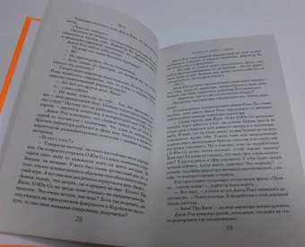 Йего: Коснуться твоего сердца. Книга 1
