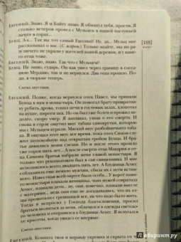 Иностранная литература. 2017. № 12