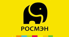 Издательство «РОСМЭН»