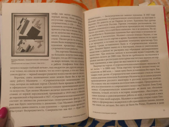 Гущин, Щуренков: Современное искусство и как перестать его бояться