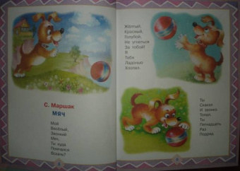 Лучшие сказки, стихи и картинки