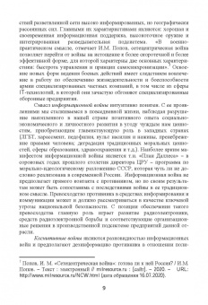 Вихрова, Бобрышев, Бурлаков: Промышленный инжиниринг в организации производственной деятельности предприятий ОПК. Монография