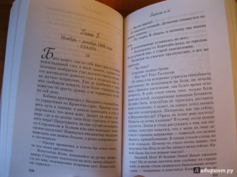 Джейн Харрис: Гиллеспи и я