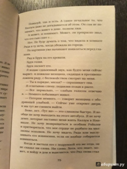 Эрин Уатт: Сломленный принц
