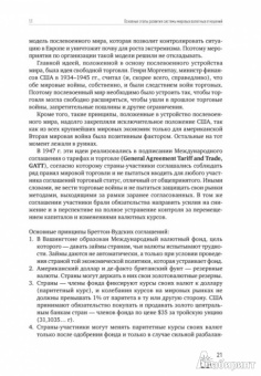 Игорь Морозов: FOREX:  От простого к сложному