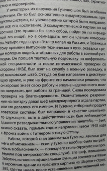 Гордон Брук-Шеферд: Перебежчики из разведки. Изменившие ход "холодной войны"