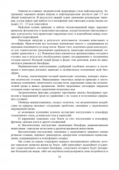 Кудрявцев, Федоров, Макарова: Основы управления ТБО в городах. Учебное пособие