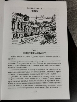 Анатолий Рыбаков: Кортик. Бронзовая птица. Выстрел. Водители