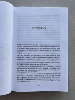 Дэн Джонс: Силы и престолы. Новая история Средних веков