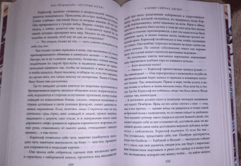 Джо Аберкромби: Острые края